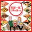 Paul Masterson presents Sushi