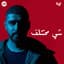 Bader AlShuaibi