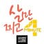 4minute