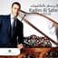 Kadim Al Sahir