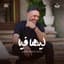 Amr Mostafa