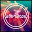 Flux Pavilion