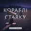 Курган & Agregat