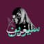 Sereen