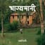 satish