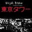 Elijah Blake