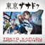 Falcom Sound Team jdk