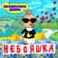 Волшебники двора