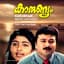 Kaithapram
