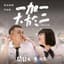 關韶文
