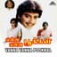 Ilaiyaraaja