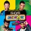 Supastar Sqs