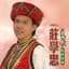 莊學忠