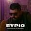 Eypio
