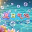 Thalassa雨瑶