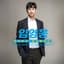 Lim Young Woong