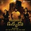 G. V. Prakash