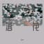 小vie