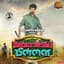 D. Imman