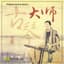 Wu Jinglue