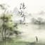 闻人听書_