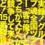 石井妥師