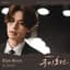 Kim Jong Wan of NELL