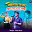 Inder Arya