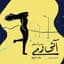 Haniya Aslam