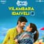 Hiphop Tamizha