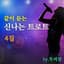 투피알