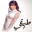 Sherine