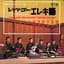 Takeshi Terauchi