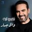 Wael Jassar