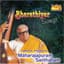 Maharajapuram Santhanam