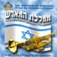 IDF Choir & Orchestra