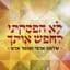 Shlomo Artzi