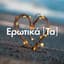 Νατάσσα Μποφίλιου
