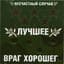 Несчастный Случай
