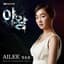 AILEE