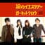 GARNET CROW