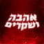יואש