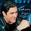 Wael Kfoury