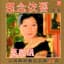 Frances Yip