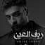 Amjad Jomaa