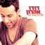 דודו אהרון