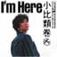 小比類巻かほる
