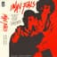Iwan Fals
