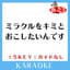 歌っちゃ王