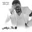 Ramy Ayach